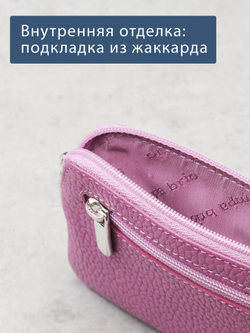 377 - Футляр для ключей Stampa Brio