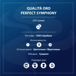 Кофе в зёрнах Lavazza Qualita Oro, 250 г