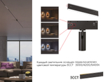 GL2360 BK черный IP20 10W 3CCT 3000-6400K 48V 200*10*73