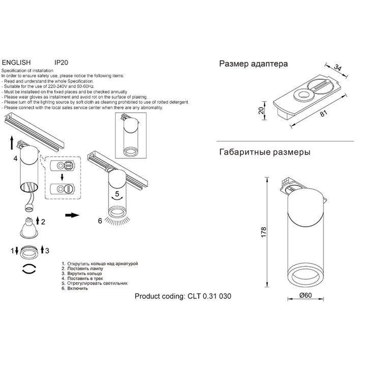 Трековый светильник Crystal Lux CLT 0.31 030 WH