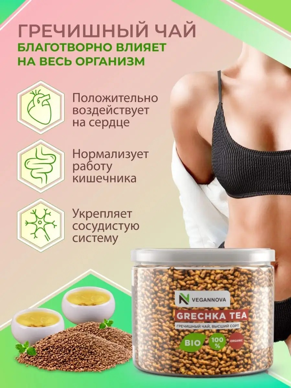 Гречишный чай (1000 гр)