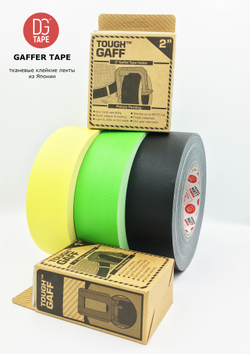 Клейкая лента Gaffer Tape@MATT - Chroma Key Гаффа тейп 50мм/50м - Светло-Зеленый