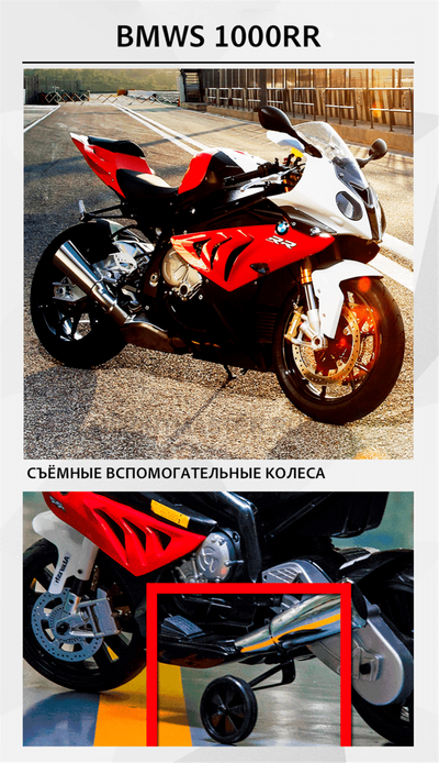 Детский электромобиль "BMW S1000RR", черный