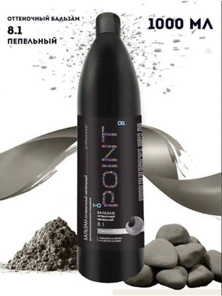 POINT. Бальзам для волос Оттеночный, Пепельный (8.1), 1000 мл