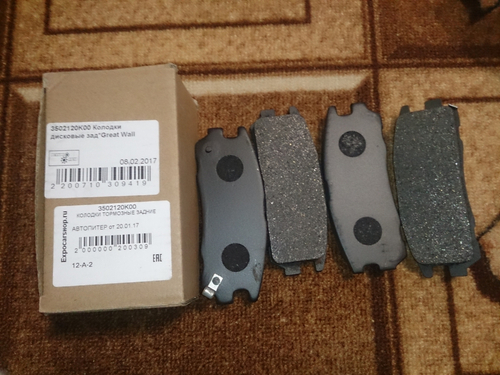 *Колодки тормозн. задние дисковые Haval H2