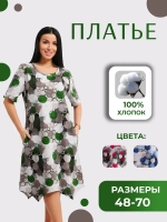 Туника большие размеры