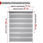 Рулонная штора - День-Ночь - Ткань: "Канзас" - цвет: белый