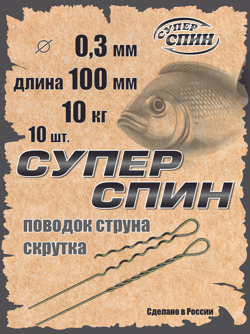 Поводок "СуперСпин" (10шт)