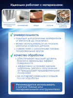 Полировальная паста для металлов / № 1/1 супер тонкая 270гр/ синяя