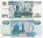 Банкнота 1000 рублей 1997 год (без модификаций) ех 3959490. XF-AU