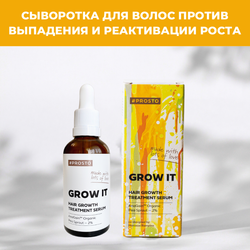 GROW IT сыворотка для волос против выпадения и реактивации роста