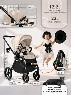 Sweet Baby Коляска 2 в 1 SBL Elegante Therma (Colore) Cream
