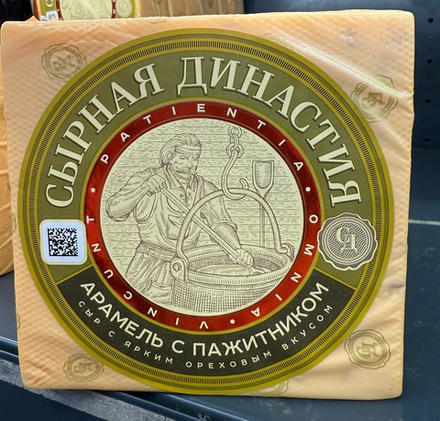 Сыр Армель с пажитником ~2кг Кобрин