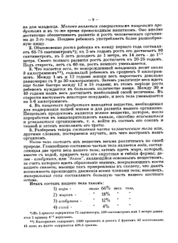 Учебник трезвости | А.Л. Мендельсон