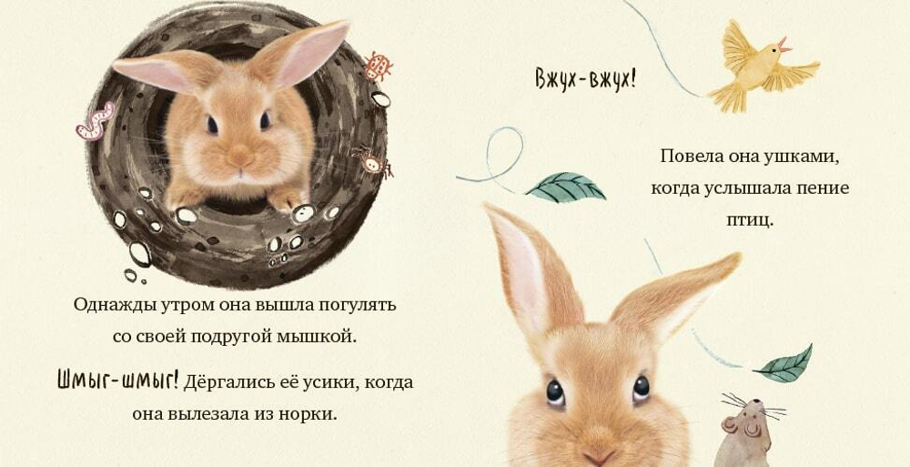 Крошка Зайка