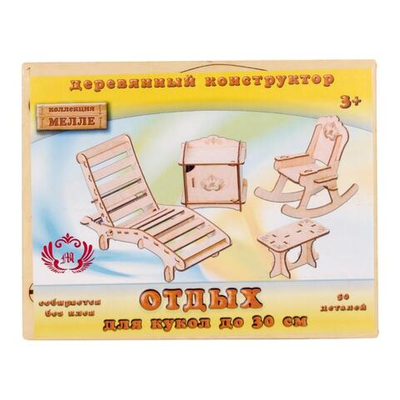 Мебель для кукол 30см "Отдых"