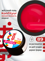 BSG Жёсткий гель для наращивания Konfityur НИЗКАЯ ВЯЗКОСТЬ №89 (13 г)