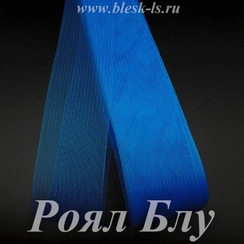 Регилин мягкий, Роял Блю