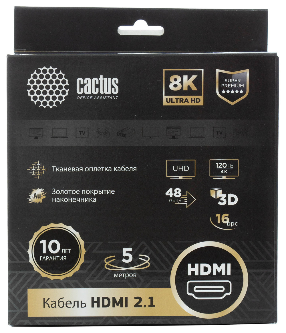 Кабель аудио-видео  Cactus CS-HDMI.2.1-5