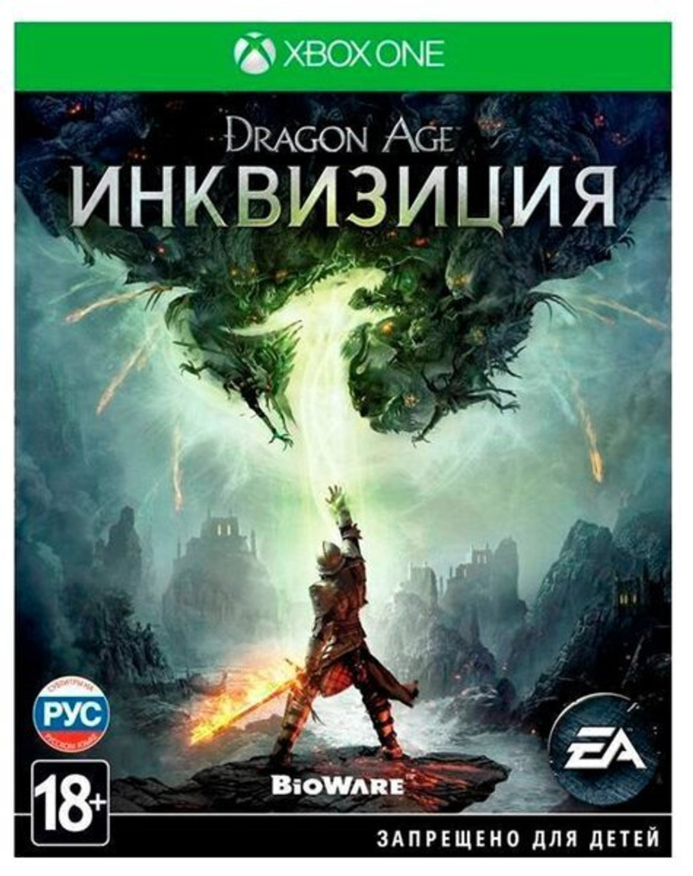 Dragon Age Инквизиция (Xbox) Б\У