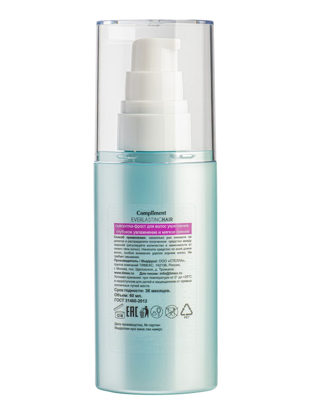 Compliment EverlastingHair Сыворотка — фрост для волос укрепление, глубокое увлажнение и мягкое сияние