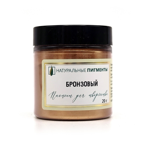 Пигмент Бронзовый 20 г