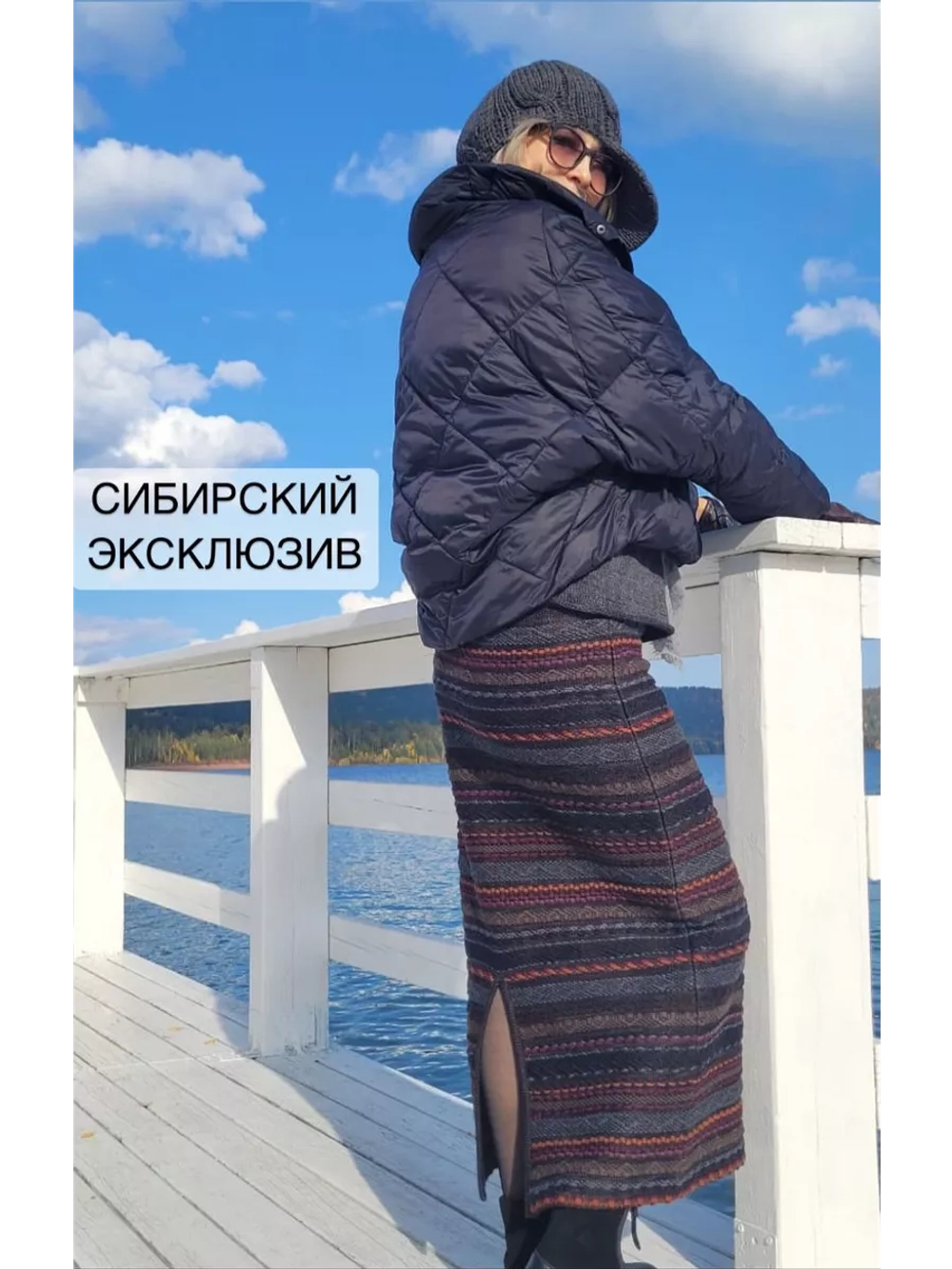 Юбка теплая длинная