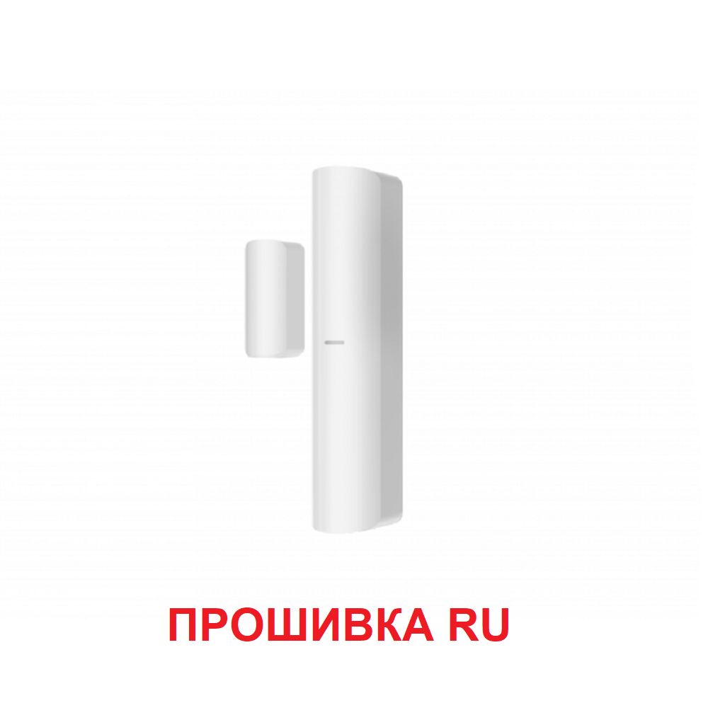 СМК-датчик беспроводной DS-PDMC-EG2-WE(B) (прошивка RU)
