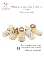 Набор носков для малышей летние