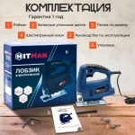 Лобзик электрический сетевой Hitman HJS-550/ Электролобзик 500 Вт