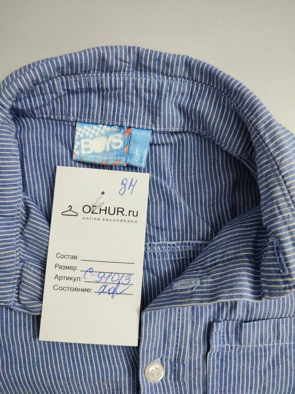 Рубашка из хлопка в полоску на 3 года