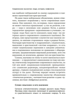 Современное язычество