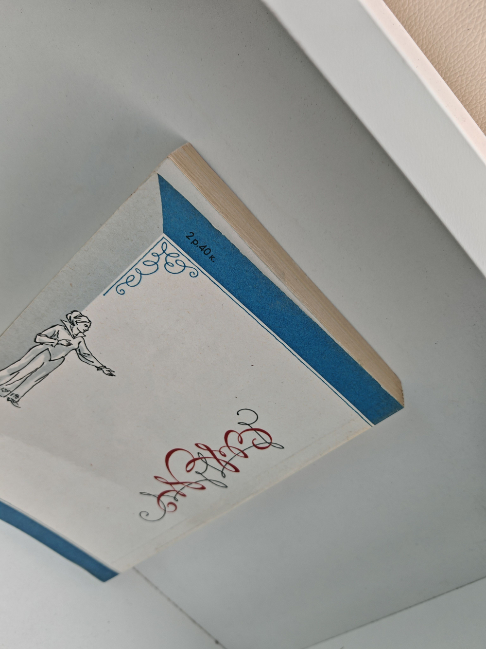 Капитан Фракасс