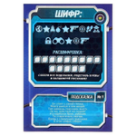 Игра-квест по поиску подарка "Миссия: найти подарок"