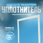 Уплотнитель Samsung RL 33EAMS1/BWT. м.к., Размер - 740х570 мм. BR