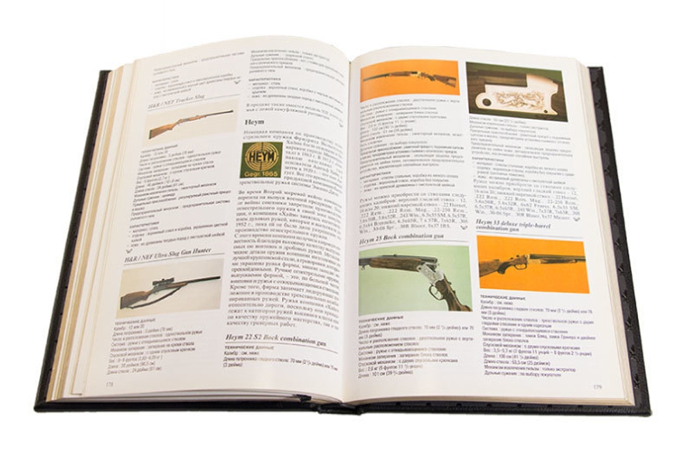 Книга «Охотничьи ружья. Энциклопедия»