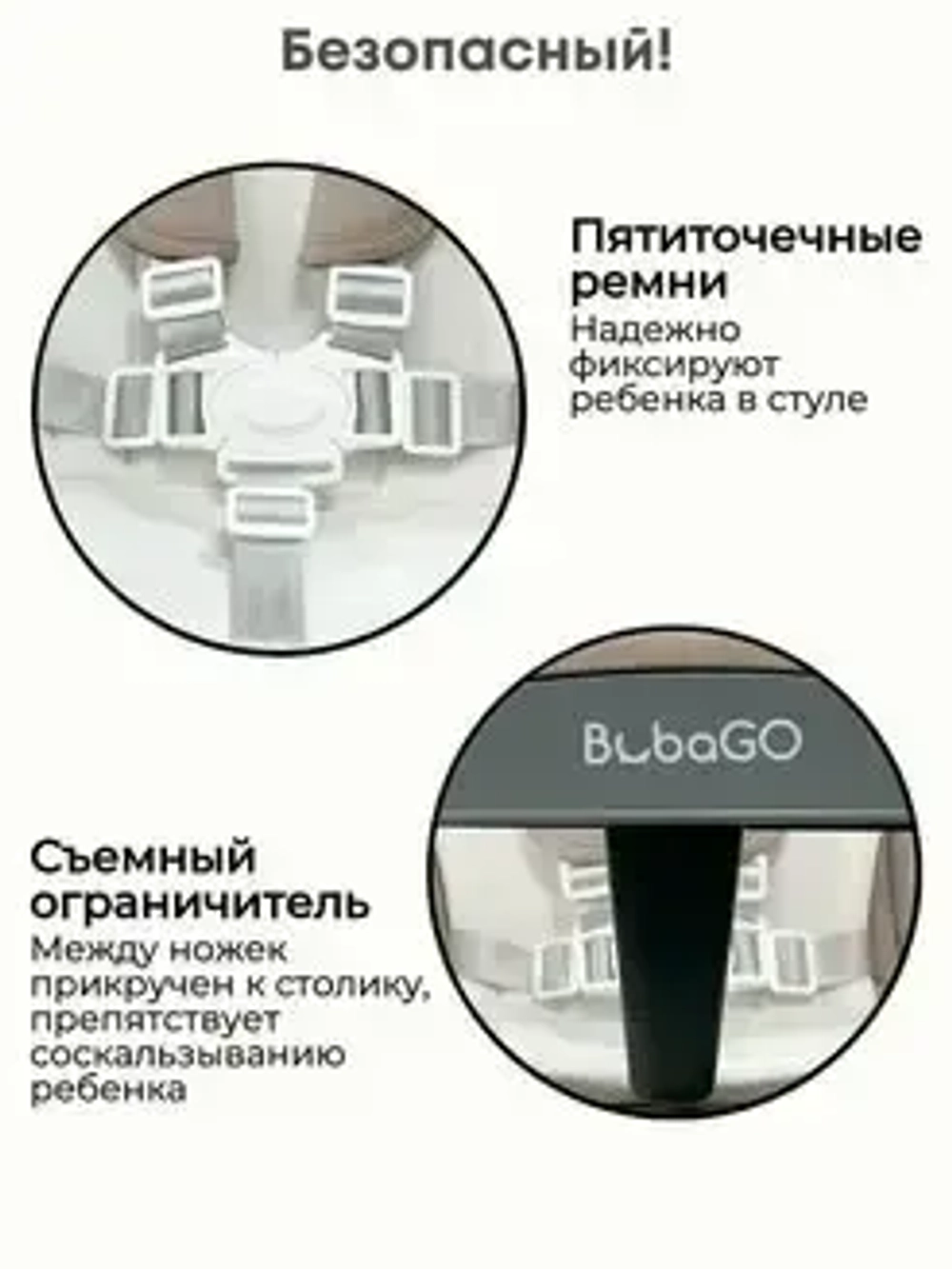 Стульчик для кормления Bubago Amelia цвет Creme brulee/Крем-брюле арт BG 103-1