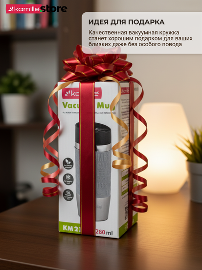 Термокружка 280 мл. из нержавеющей стали Kamille KM 2152 с резиновой накладкой