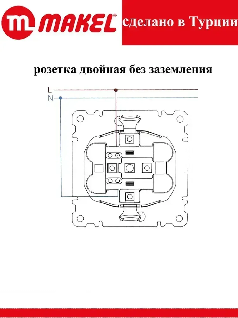 Розетка Makel Lilium двойная внутренняя бежевая 70217