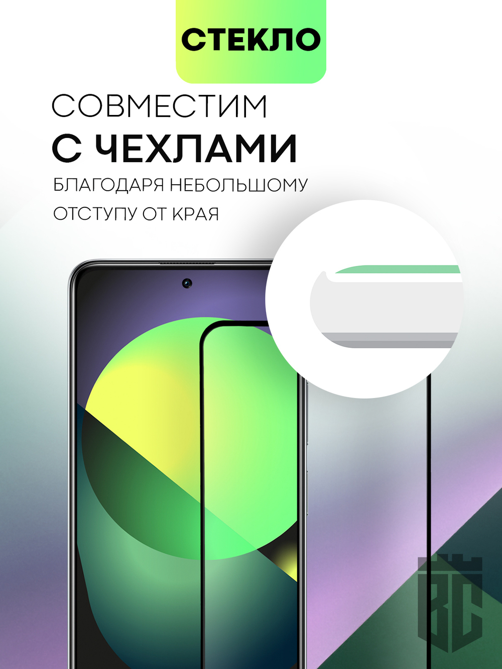 Набор стекол BROSCORP для Poco X3 GT оптом (арт. XM-PX3(GT)-FSP-SET2)