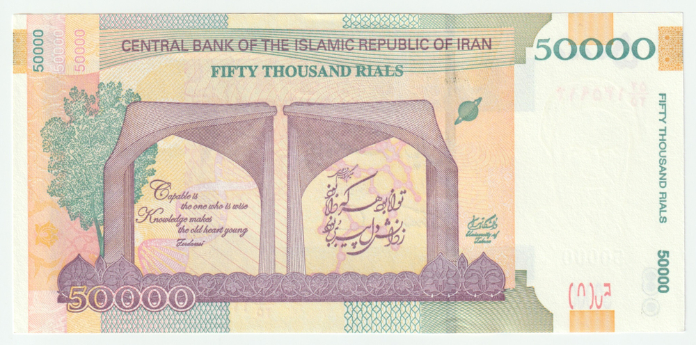Iran, 50 000 Rials, 2015, UNC