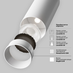 Трековый светильник Maytoni Technical TR032-2-12W4K-S-W