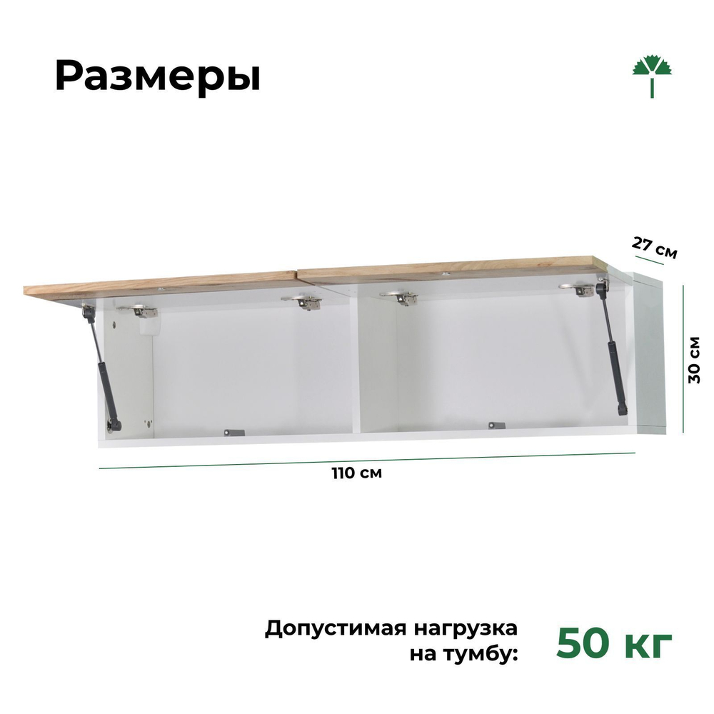 Тумба под телевизор навесная 110 см Нью-Йорк 2 двери, сонома/белый