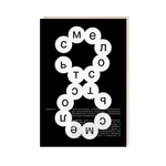 Открытка Смелость