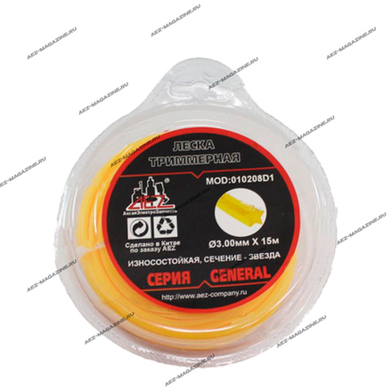 Леска триммерная AEZ серии GENERAL сечение звезда 3,00мм(15м)