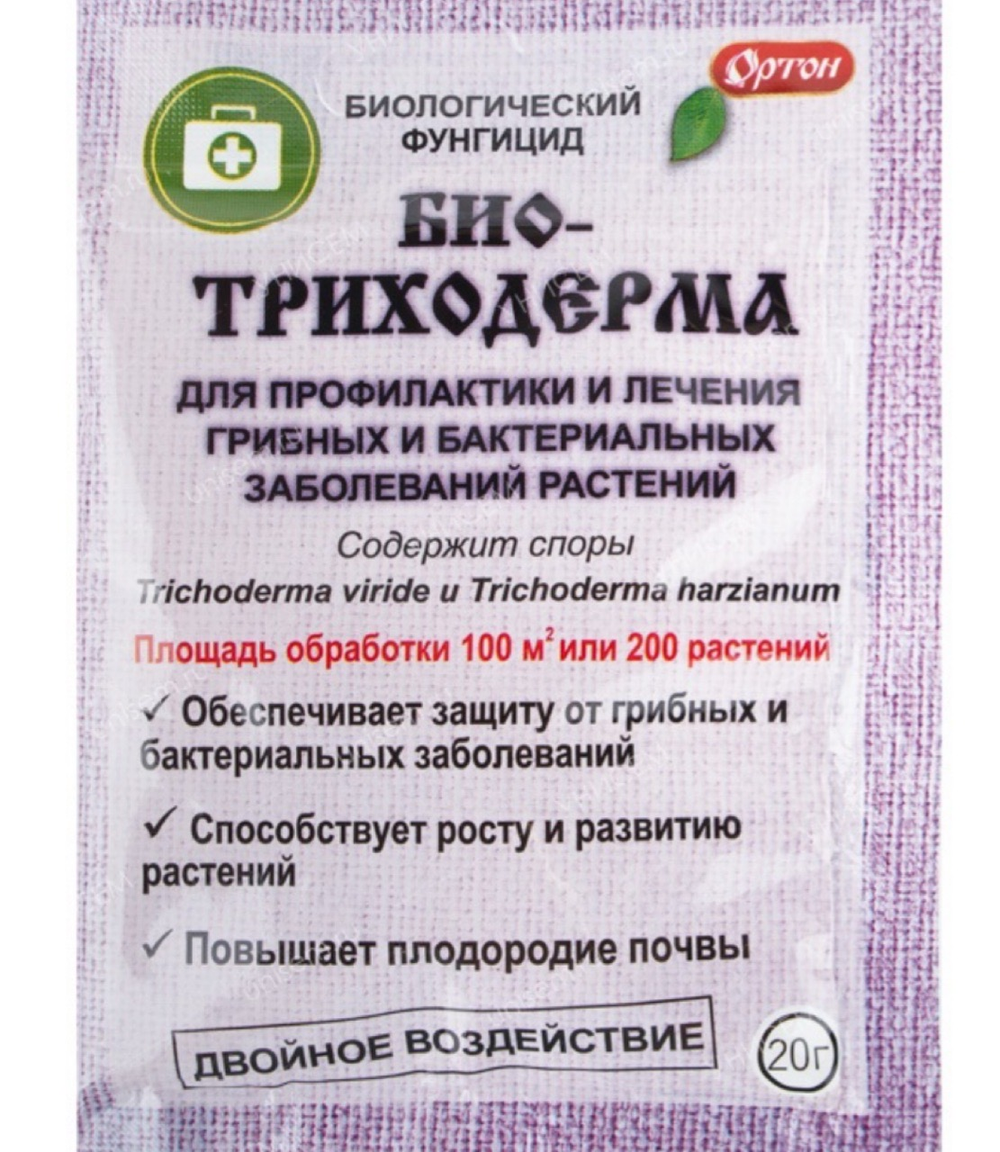 Биотриходерма 20 г ПЗУ-117