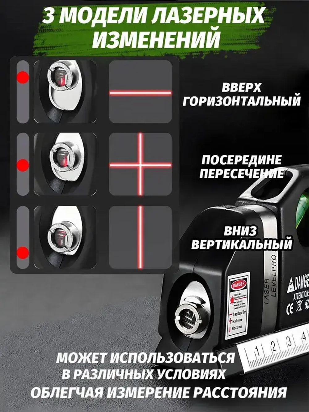 Лазерный нивелир Laser Level Pro 3 со встроенной рулеткой 2.5 метра