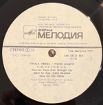 Виниловая пластинка Пола Абдул – Forever Your Girl (Мелодия) LP