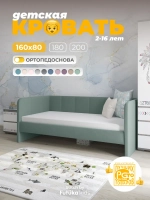 Диван - кровать 160х80 см Stitch ткань Микровелюр
