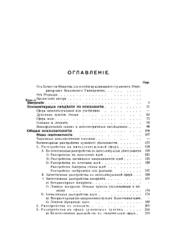 Корсаков Курс психиатрии Раритет. Том 2 | С.С. Корсаков
